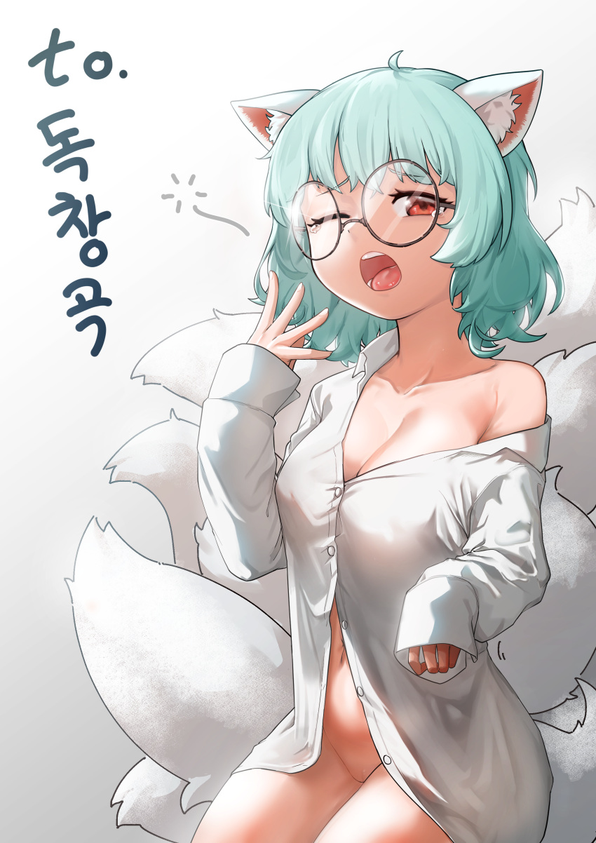 animal_ears bottomless dress_shirt kitsune megane no_bra open_shirt pussy tail uncensored wweed