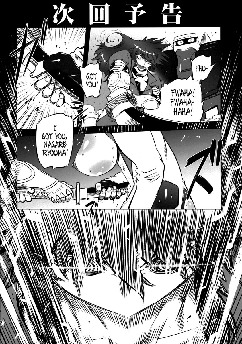 2girls akane_mizuki big_breasts blood bodysuit doujinshi drill_jiru fight getter-3 getter_robo getter_robo_daikessen! long_hair mecha monochrome rule_63 ryoma_nagare speech_bubble stabbed sword text to_be_continued