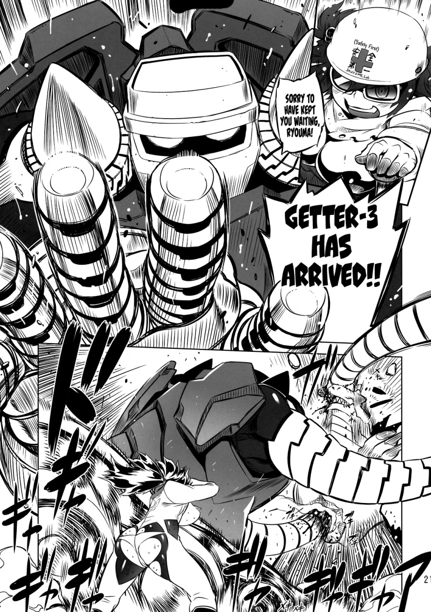 ass bodysuit breast doujinshi drill_jiru fight getter-3 getter_robo goggles helmet lizard long_hair mecha monochrome musashi_tomoe ponytail ripped_clothing rule_63 ryoma_nagare short_hair speech_bubble sweat text