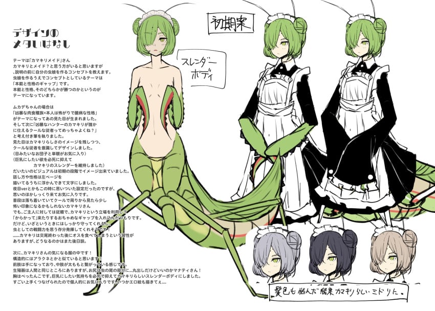 1girls abdomen breasts bug_girl clothed clothing female female_only fully_clothed humanoid insect_girl light_skin maid maid_uniform mantis mantis_girl mantis_maid monster_girl pale_skin plan039 solo standing text