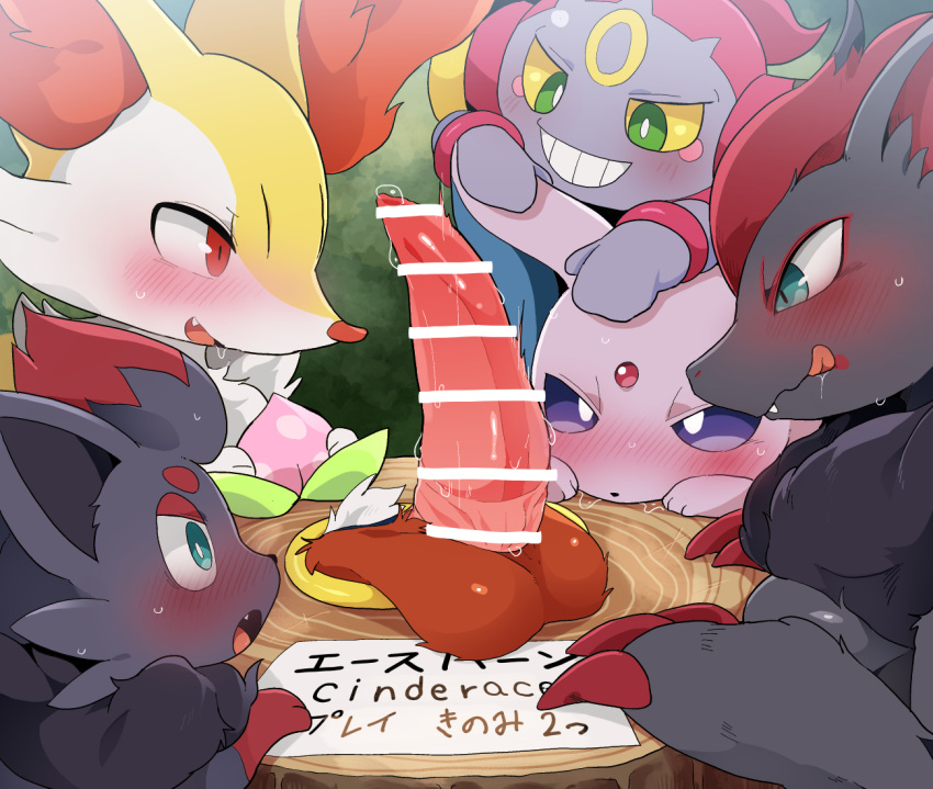 anthro balls berries blush bodily_fluids braixen censored cinderace claw claws dagasi drooling erection espeon fangs female feral finger fur genitals green_body green_eyes green_fur group hoopa inner_ear_fluff looking_at_penis male male_cinderace male_focus male_pokemon penis pokémon_(species) pokemon pokemon_(species) pokemon_ss portal precum shaded text tongue zoroark zorua