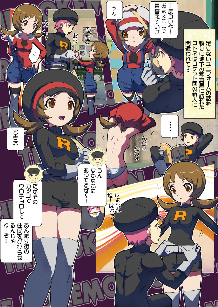 1girls ass bag bee-j1 belt book bored breasts brown_eyes brown_hair check_translation clothes_writing cosplay female hat highres holding holding_book lyra_(pokemon) makoto_daikichi nintendo overalls panties pantyshot_(standing) poke_ball pokegear pokemon pokemon_hgss sideboob spoilers spoken_face team_rocket team_rocket_(cosplay) team_rocket_grunt_(male) thighhighs translated underwear undressing upskirt