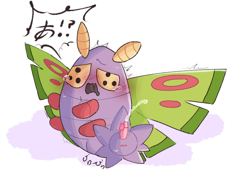 anatomically_correct_genitalia antennae antennae_(anatomy) arthropod bug dustox feral insect_wings insects male_only moth pokémon_(species) pokemon pokemon_rse sharkbyte tears vibrator