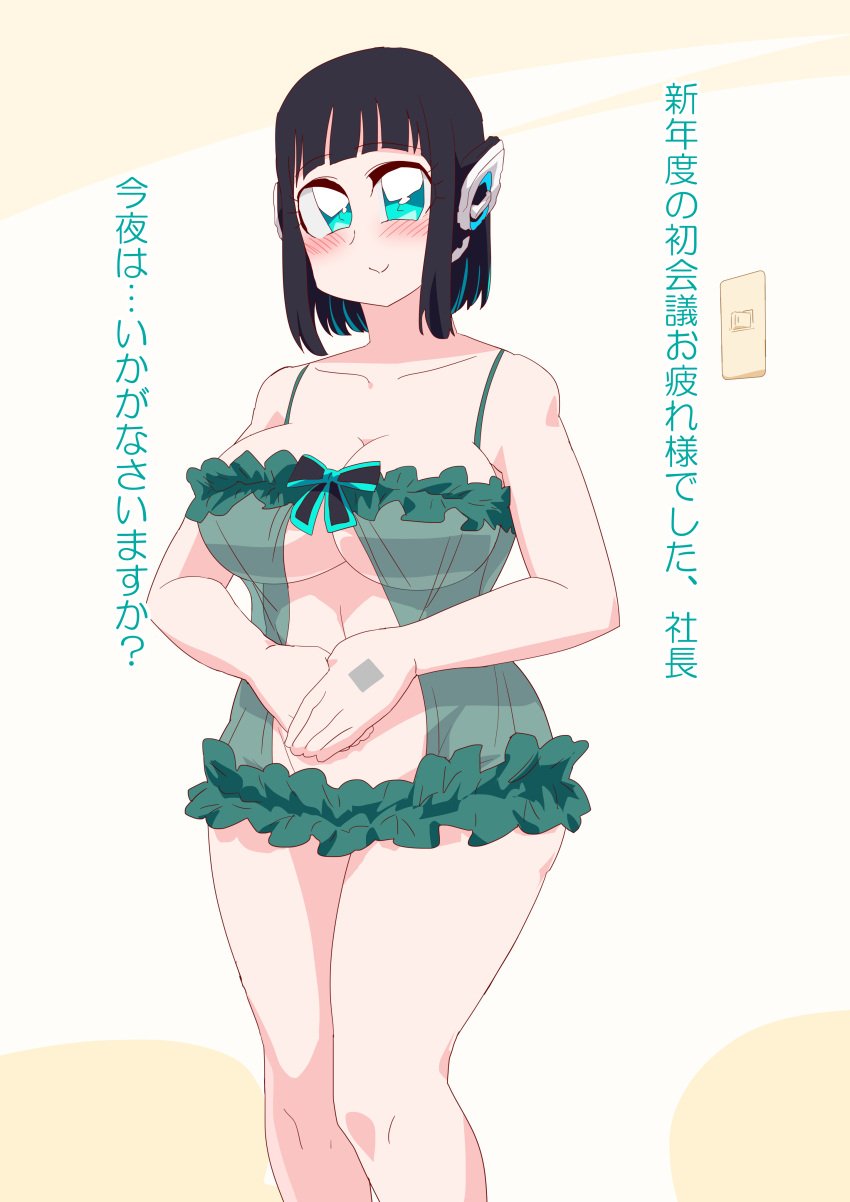 1girls android big_breasts big_thighs black_hair blue_bow blue_eyes blue_text blush blushing_at_viewer bow curvy curvy_figure green_lingerie hands_clasped imminent_sex is_(kamen_rider_zero-one) japanese_text kamen_rider kamen_rider_zero-one_(series) light_switch lingerie looking_at_viewer negligee otokam1117 pov robot_girl robot_humanoid short_hair simple_background smile sole_female thick_thighs voluptuous white_background