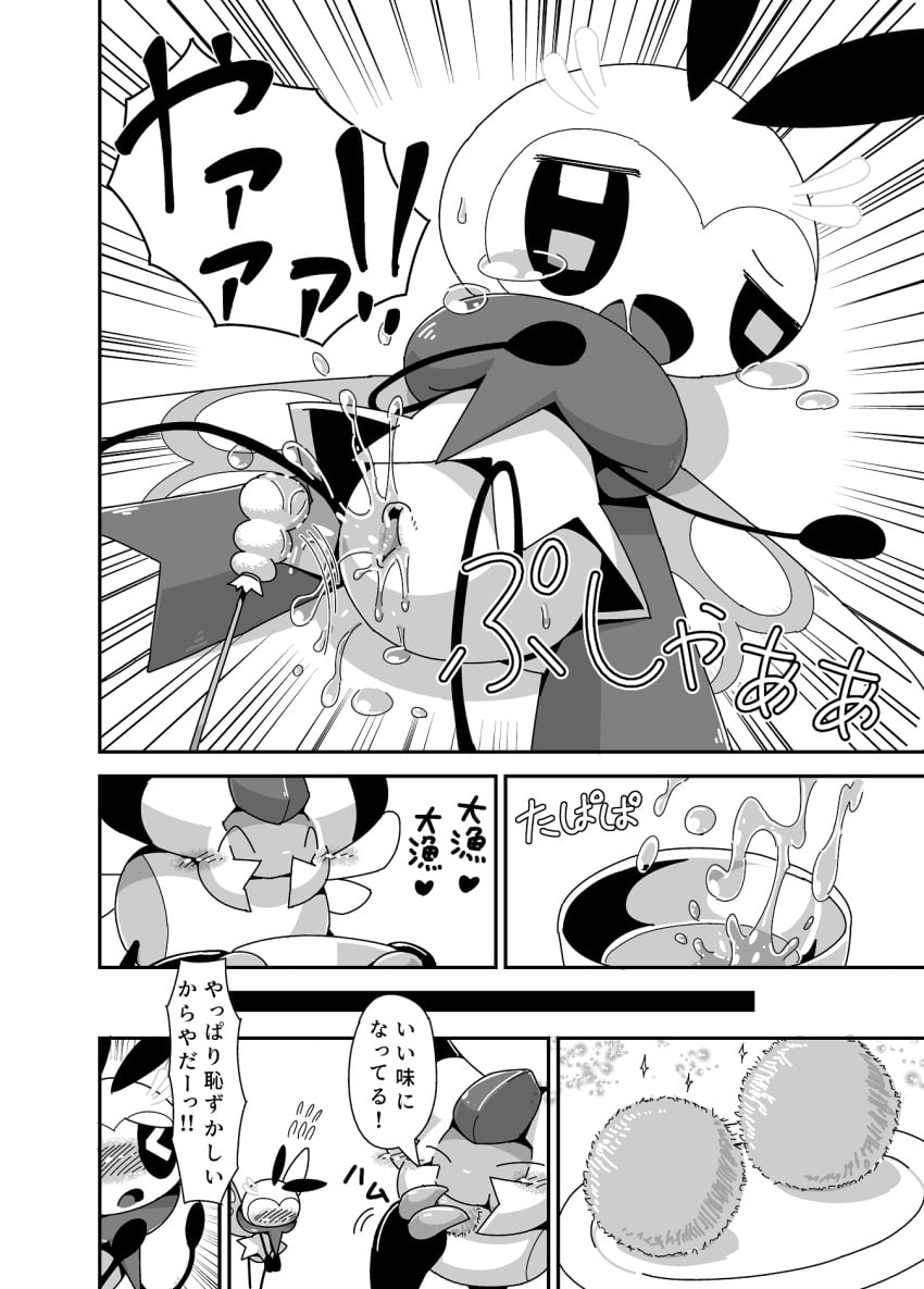 Generation 4 Pokemon (Nintendo) Rule 34 Image
