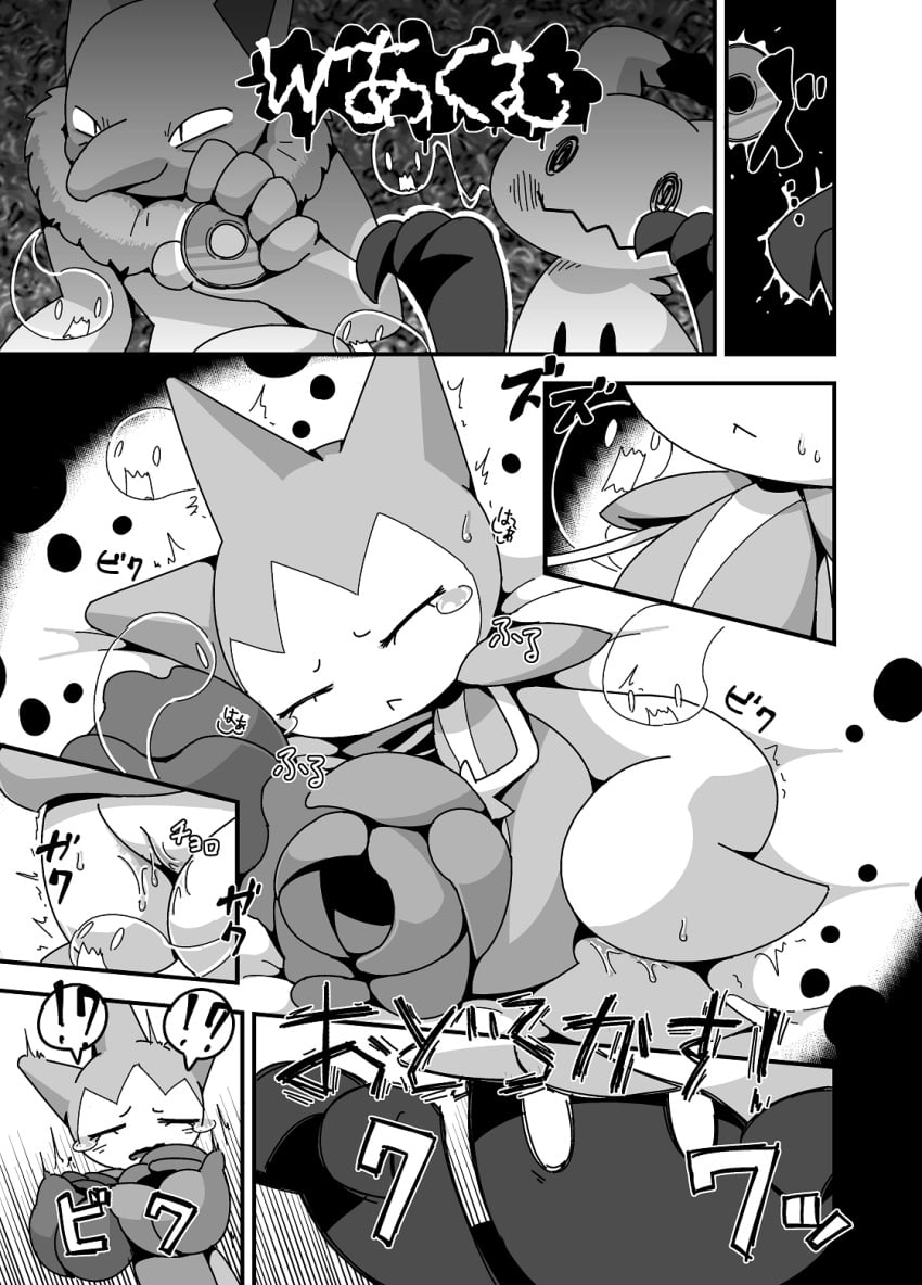 Digital Drawing (Artwork) Rule 34 Image