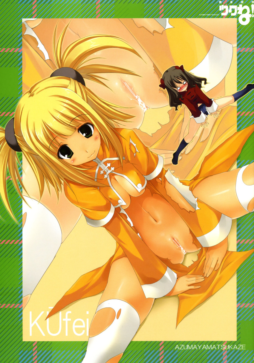 arima_miyako blonde_hair blush breasts censored cleavage clothing crossover cum green_eyes highres kufei large_breasts mahou_sensei_negima mahou_sensei_negima! medium_breasts melty_blood pussy shorts stockings thighhighs torn_clothes tsukihime type-moon underboob yoshiwo