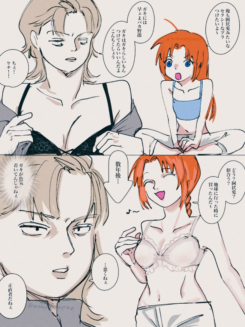 Abuto (Gintama) Rule 34 Image