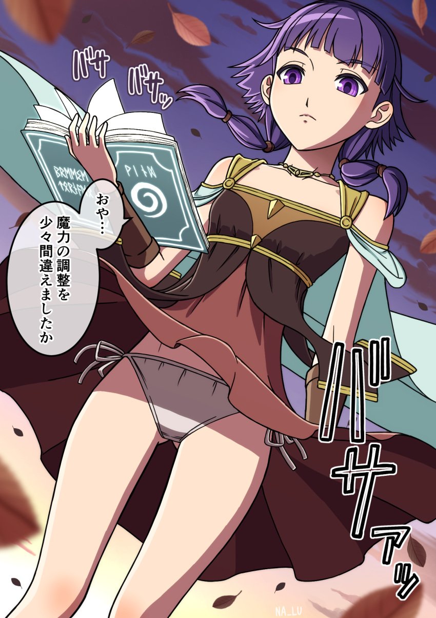 1girls bare_legs book female_only fire_emblem fire_emblem:_the_sacred_stones from_below grey_panties japanese_text looking_down lute_(fire_emblem) medium_hair nalu_(artist) nintendo panties pantyshot pantyshot_(standing) purple_eyes purple_hair small_breasts solo solo_female text translation_request upskirt wind wind_lift