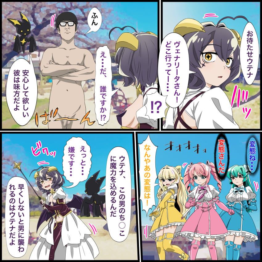 banana_sutairu censored clothed_female_nude_male comic completely_nude completely_nude_male hanabishi_haruka hiiragi_utena magia_azul magia_baiser magia_magenta magia_sulphur mahou_shoujo_ni_akogarete minakami_sayo mosaic_censoring penis riding_crop tenkawa_kaoruko text translation_request venalita