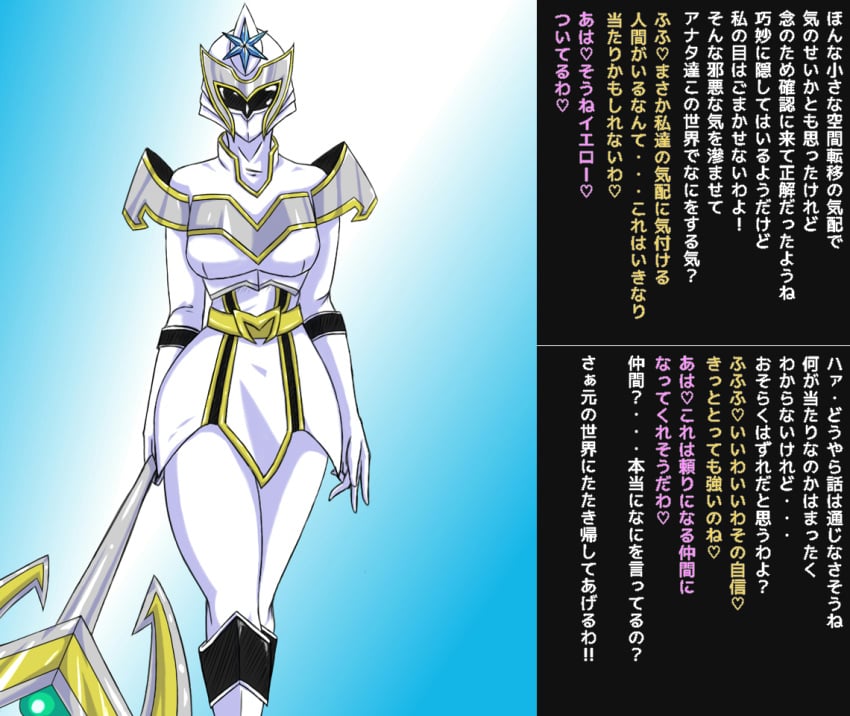 disney female magic_wand magiranger power_rangers saban_entertainment super_sentai t-syun text translation_request udanna_(power_rangers)