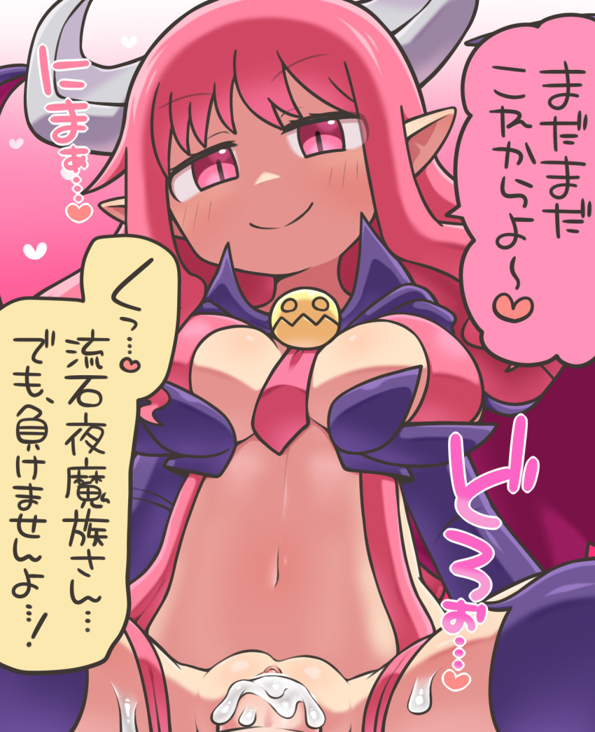 1futa 1girls breasts cum disgaea female female_focus flonne futa_on_female futanari humanoid humanoid_penis japanese_text large_breasts light-skinned_female light-skinned_futanari light_skin nippon_ichi_software nude penis pov pussy rantanatan sex solo_focus succubus succubus_(disgaea) succubus_costume succubus_horns succubus_wings uncensored vaginal_penetration