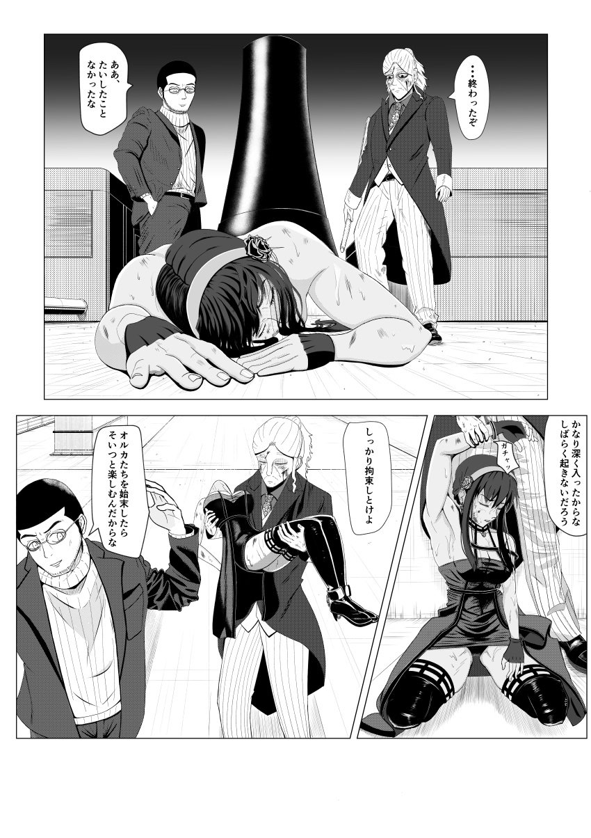 1girls 2boys 2boys1girl alternative_universe backshots big_boobs big_breasts black_and_white carried carrying defeated defeated_heroine female female_focus hurt hurt_expression injured knocked_out large_boobs large_breasts page_2 pain passed_out ryona sleeping spy_x_family suprised suprised_look sweat sweatdrop sweating thick_thighs thighhighs unconscious yor_briar yor_forger