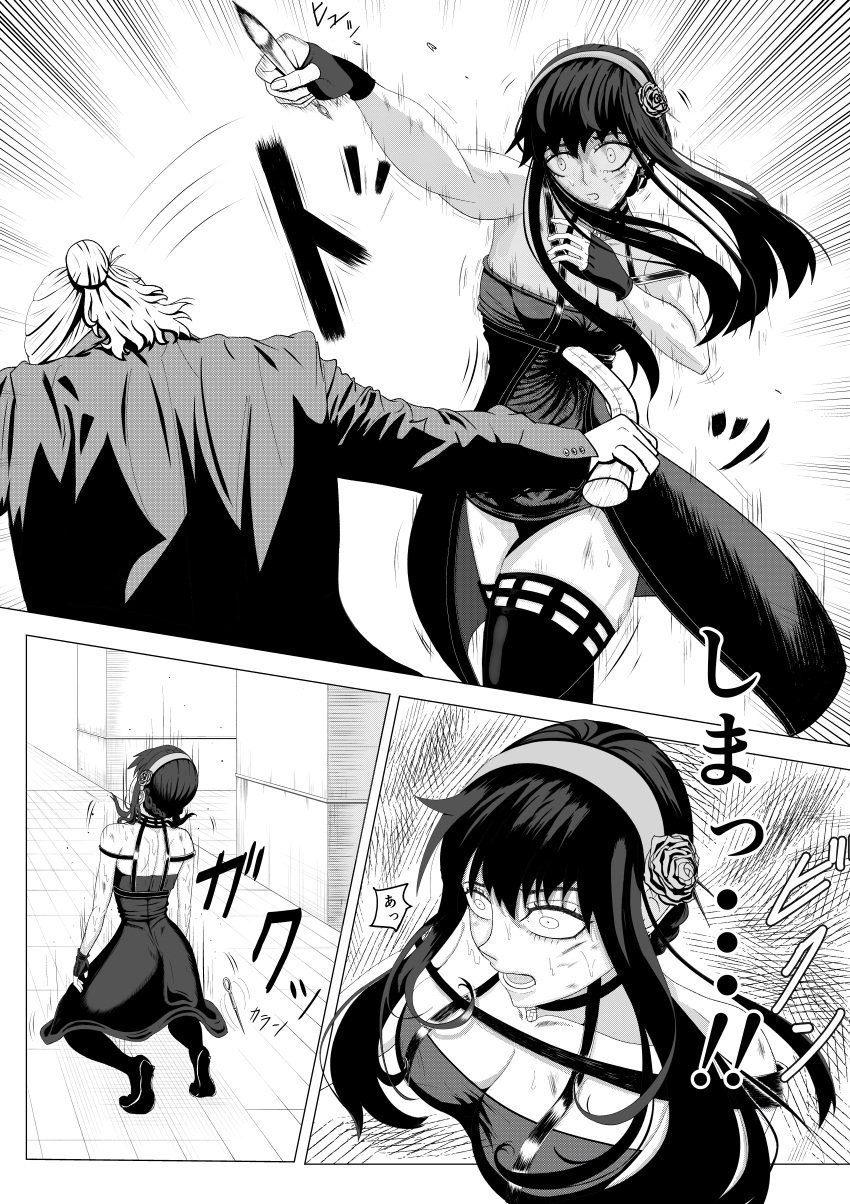 1boy1girl 1girls alternative_universe backshots black_and_white defeated defeated_heroine female female_focus hurt hurt_expression injured knocked_out page_1 pain passed_out ryona sleeping spy_x_family suprised suprised_look thick_thighs thighhighs unconscious wide_eyed yor_briar yor_forger