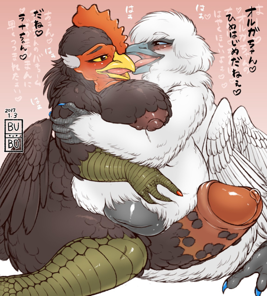 2017 anthro areola avian big_areola big_breasts big_nipples big_penis bird blush bodily_fluids breasts brown_body bubonikku chicken claws columbid digital_media_(artwork) dove duo erection feathered_penis feathers female foreskin french_kissing futa/female futa_on_female futa_with_female futanari galliform gallus_(genus) genital_fluids genitals gynomorph gynomorph/female hand_on_arm hand_on_breast hi_res huge_breasts huge_cock huge_nipples humanoid_genitalia humanoid_penis hyper hyper_breasts hyper_genitalia hyper_penis intersex intersex/female inverted_nipples japanese_text kissing nfm nipples non-mammal_breasts nude partially_retracted_foreskin penis phasianid precum red_claws simple_background sitting steam text tongue uncut white_body wings