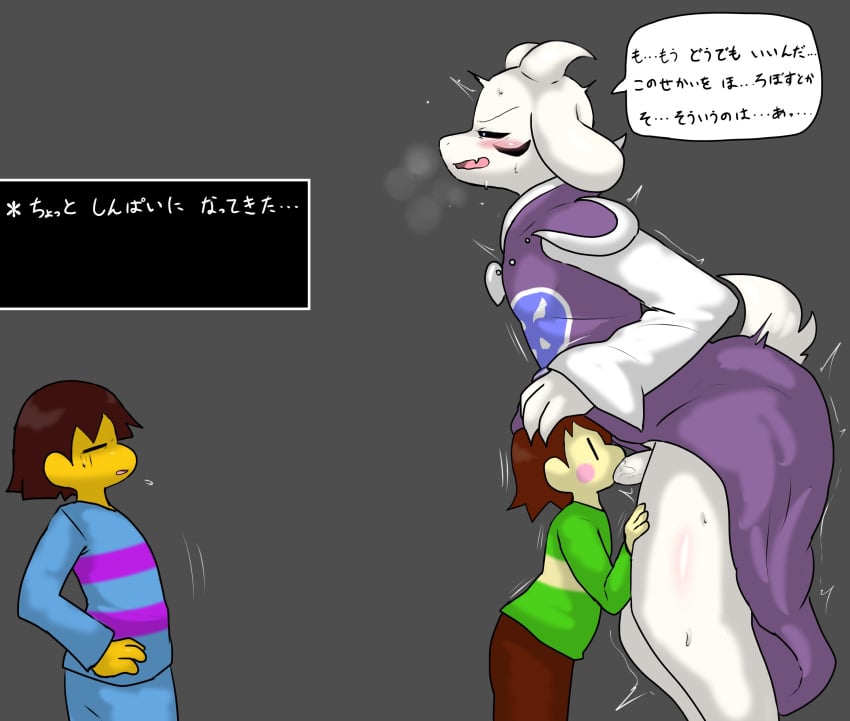 3boys absurd_res age_difference androgynous anthro asriel_dreemurr asriel_dreemurr_(god_form) blush chara chasriel cuckold deepthroat enigi09 femboy forced forced_oral forced_sex forced_yaoi frisk gay girly goat goat_horns hi_res human humanoid japanese_text male male/male male_on_male male_only male_penetrating_male malesub netorare ntr oral oral_penetration oral_rape oral_sex penetration penis sex shaking size_difference text translation_request undertale watching yaoi