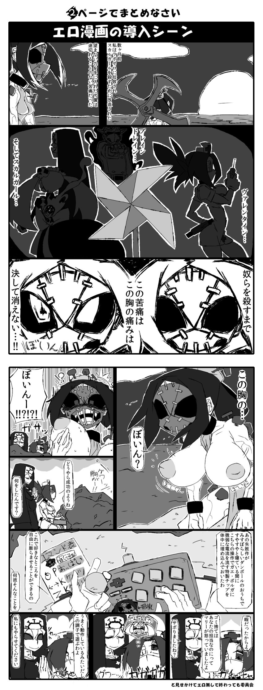 bloody_marie brain_drain_(skullgirls) breasts comic double_(skullgirls) female japanese_text painwheel skullgirls valentine_(skullgirls)