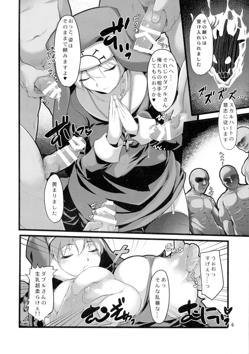 1girls 5boys breasts comic double_(skullgirls) gangbang human interspecies japanese_text large_breasts male_human/female_monster mo monster monster_girl nipples nun parasite skullgirls translation_request