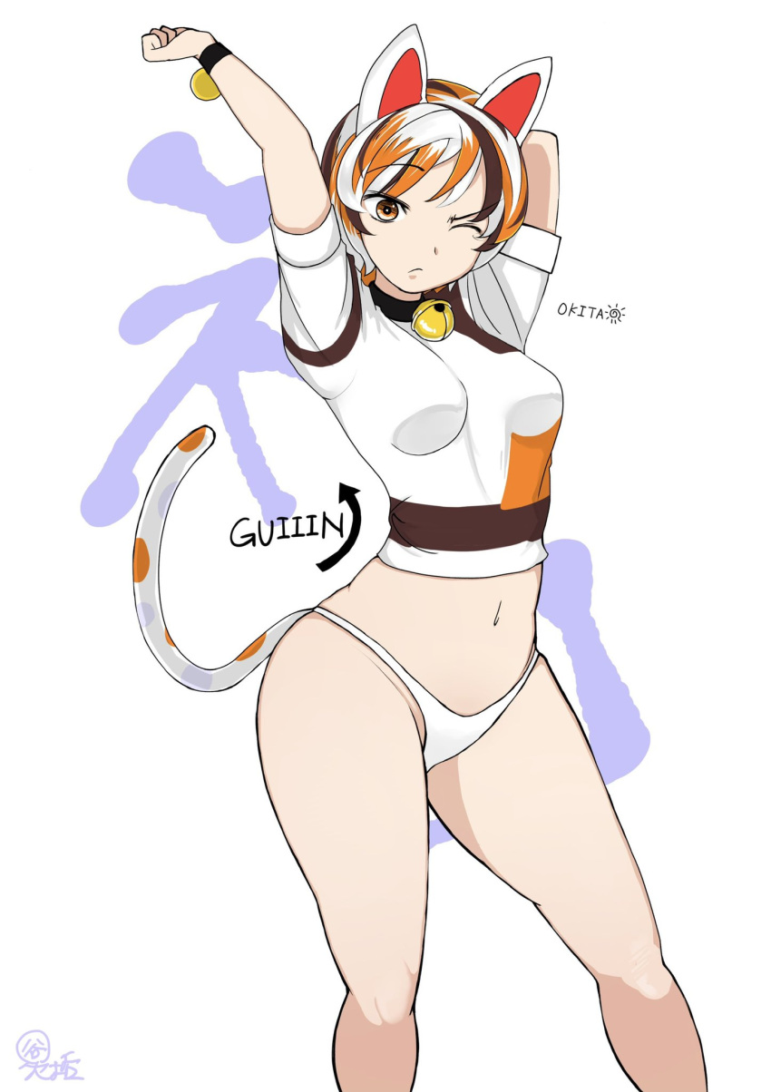 animal_ears arms_above_head arms_behind_head bell_collar brown_eyes cat_ears cat_tail catgirl collar mike_goutokuji multicolored_hair navel no_pants panties standing stretching tagme tail thighs touhou white_panties yokuaka2020