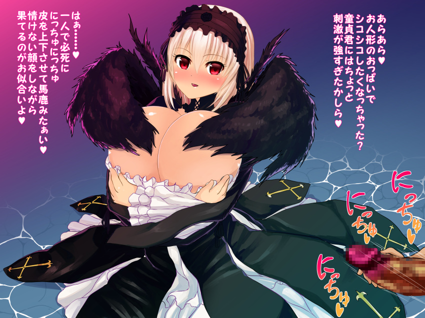 black_clothing breasts domoipetti female_focus gothic large_breasts male/female masturbation offscreen_male red_eyes rozen_maiden suigintou tagme white_hair wings