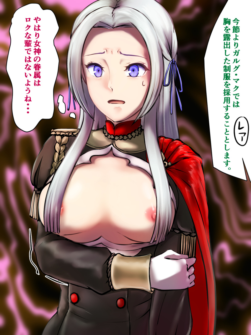 1girls blue_eyes breasts breasts_out edelgard_von_hresvelg fire_emblem fire_emblem:_three_houses garreg_mach_monastery_uniform grey_hair japanese_text koro_(cookie) long_hair medium_breasts nintendo nipples open_clothes open_mouth purple_eyes small_breasts solo solo_female text translation_request