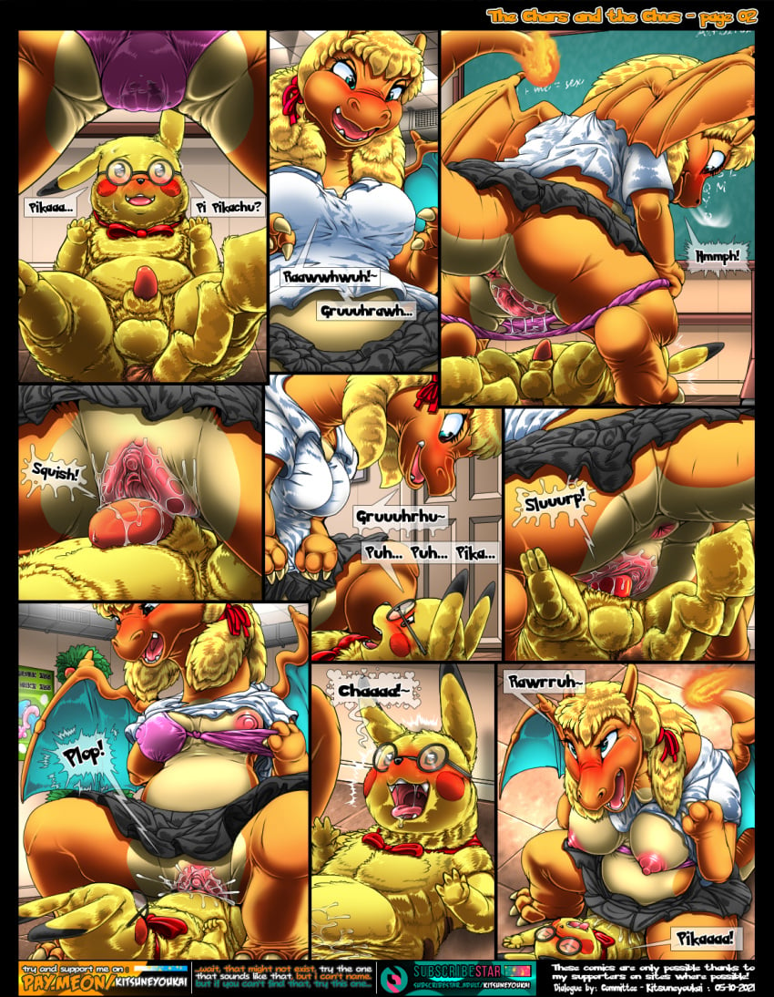 2021 anus areola balls bodily_fluids breasts charizard comic cowgirl_position duo english_text female female_on_top female_penetrated feral from_front_position genital_fluids genitals hi_res kitsune_youkai larger_female larger_penetrated male male/female male_on_bottom male_penetrating male_penetrating_female nintendo nipples on_bottom on_top page_2 penetration penile penile_penetration penis penis_in_pussy pikachu pokémon_(species) pokemon pokemon_(species) pussy pussy_juice robot_chicken sex size_difference smaller_male speech_bubble text vaginal_penetration video_games