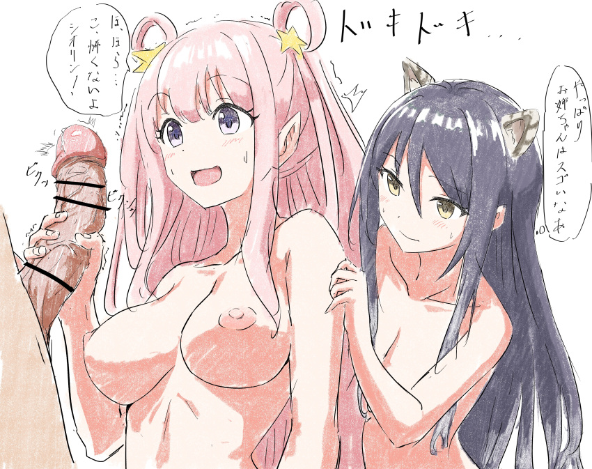 1boy 2girls absurdres animal_ears bangs black_hair blush breasts censored closed_mouth collarbone completely_nude elf eyebrows_visible_through_hair ffm_threesome hair_rings handjob hatsune_(princess_connect!) highres large_breasts light-skinned_female light-skinned_male light_skin long_hair looking_at_penis multiple_girls nipples nude open_mouth penis pink_hair pointy_ears precum pretty03_k2 princess_connect! princess_connect!_re:dive purple_eyes shiori_(princess_connect!) siblings simple_background sisters smile speech_bubble straight sweatdrop thought_bubble threesome tiger_ears tiger_girl translation_request upper_body veins veiny_penis very_long_hair white_background yellow_eyes