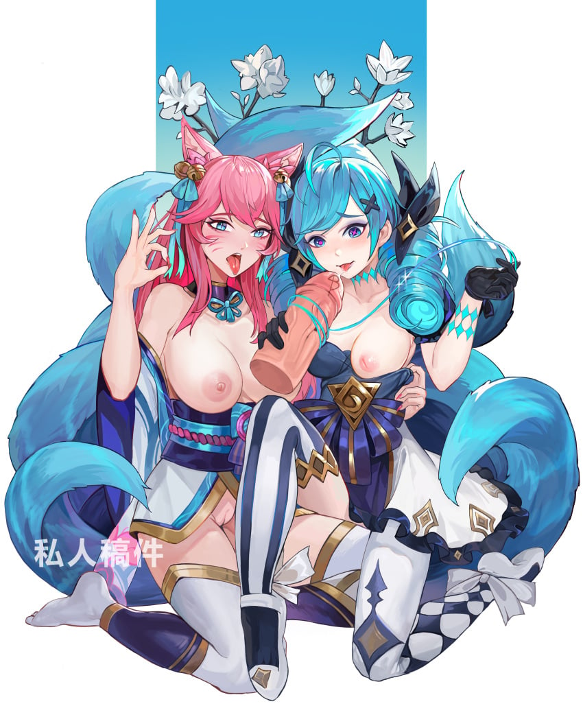 2girls ahri animal_ears blue_eyes blue_hair blush breasts drill_hair exposed_breasts gwen_(league_of_legends) hair_ornament holding_penis lan_xiezi league_of_legends multiple_girls multiple_tails nail_polish nipples partially_clothed petite pink_hair pink_nails riot_games simple_background spirit_blossom_ahri spirit_blossom_series text tongue_out translation_request