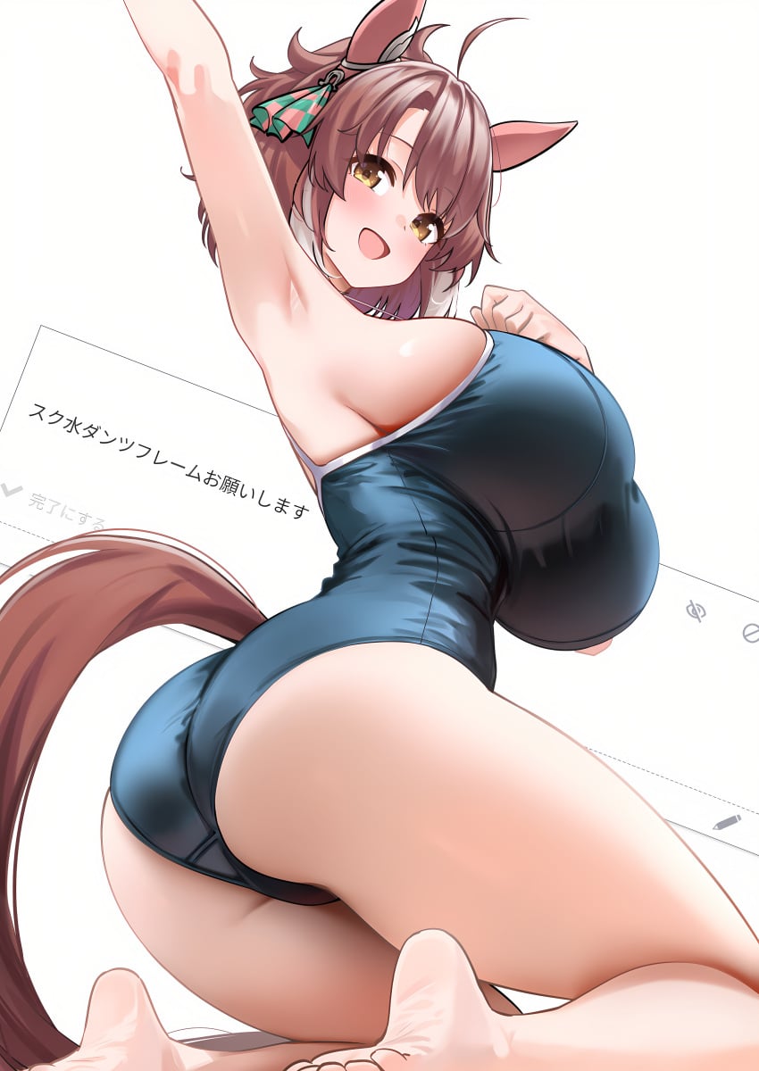 Dantsu Flame (Umamusume) Rule 34 Image