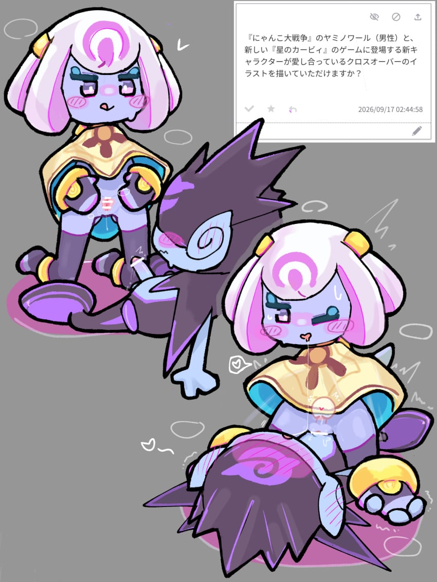 Kirby (Series) Rule 34 Image