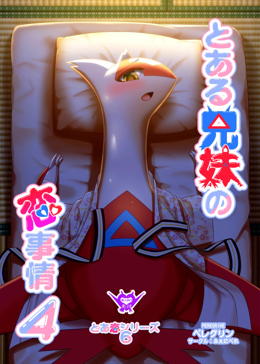 Pokemon (Species) Rule 34 Image