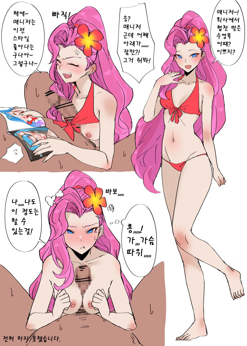 1boy 1girls angry bikini blue_eyes blush breasts censored dark-skinned_male dark_skin exposed_breasts hair_ornament hudak imminent_oral league_of_legends light-skinned_female light_skin nipples oral paizuri partially_clothed pink_hair pout purple_hair riot_games seraphine_(league_of_legends) simple_background small_breasts straight sweat swimsuit text titfuck titjob tits translation_request two_tone_hair white_background