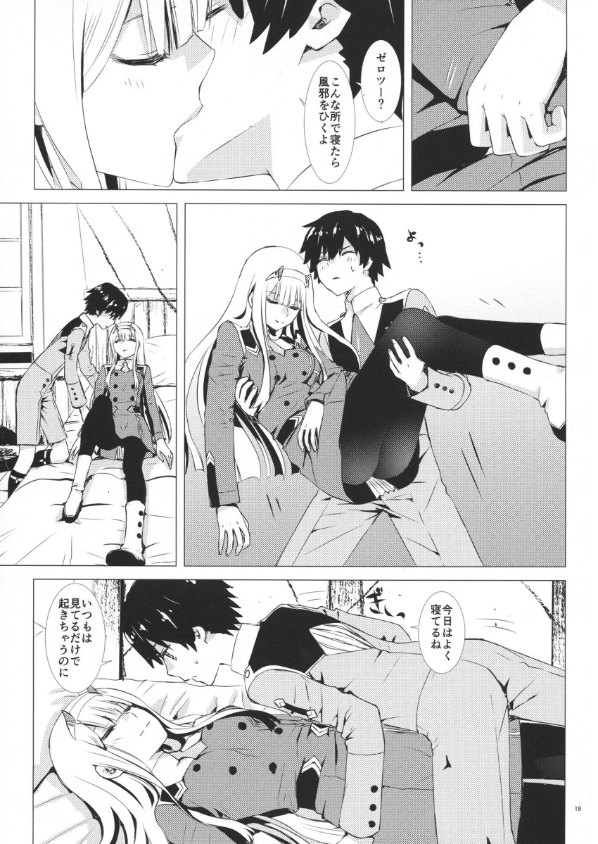 bed blush carrying clothed comic cute darling_in_the_franxx female french_kiss hiro_(darling_in_the_franxx) japanese_text kissing lying lying_on_bed male missionary_position monochrome page_19 sleep_molestation sleeping zero_two_(darling_in_the_franxx)