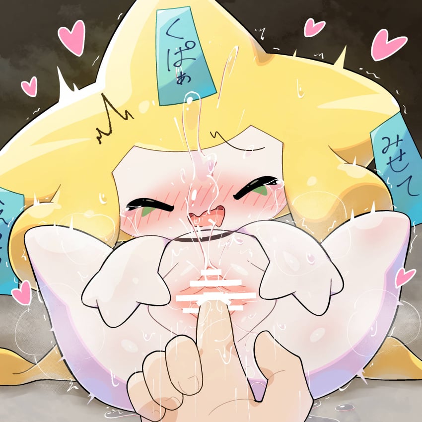 1:1 2026 absurd_res anus blush blushing_profusely bodily_fluids body_writing censor_bar censored censored_genitalia censored_vulva crying digital_drawing_(artwork) digital_media_(artwork) disembodied_hand duo ejaculation eyes_closed female female_fingered female_focus female_humanoid fingering first_person_view front_view generation_3_pokemon genital_fluids genitals glistening glistening_body heart_symbol hearts_around_body hearts_around_head hi_res human human_fingering human_pov humanoid humanoid_fingered humanoid_focus humanoid_hands jirachi legendary_pokemon lucky777 lying mammal multicolored_body mythical_pokemon nintendo on_back pokemon pokemon_(species) pov_hands shaded shaking soft_shading solo_focus spread_legs spread_vulva spreading sweat tears tears_of_pleasure tremble_lines trembling vaginal vaginal_fingering vaginal_fluids vaginal_squirting vulva white_body yellow_body
