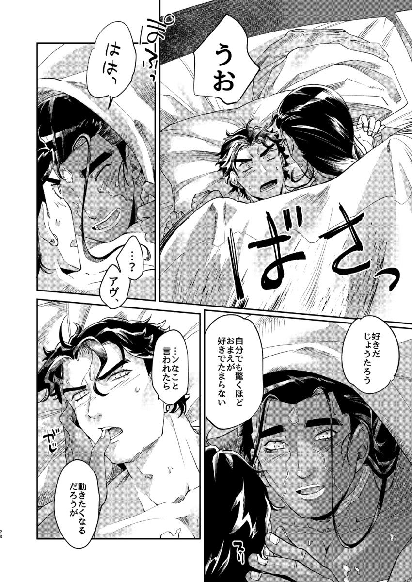 2boys gay jojo's_bizarre_adventure jotaro_kujo male/male mohammed_avdol stardust_crusaders yaoi