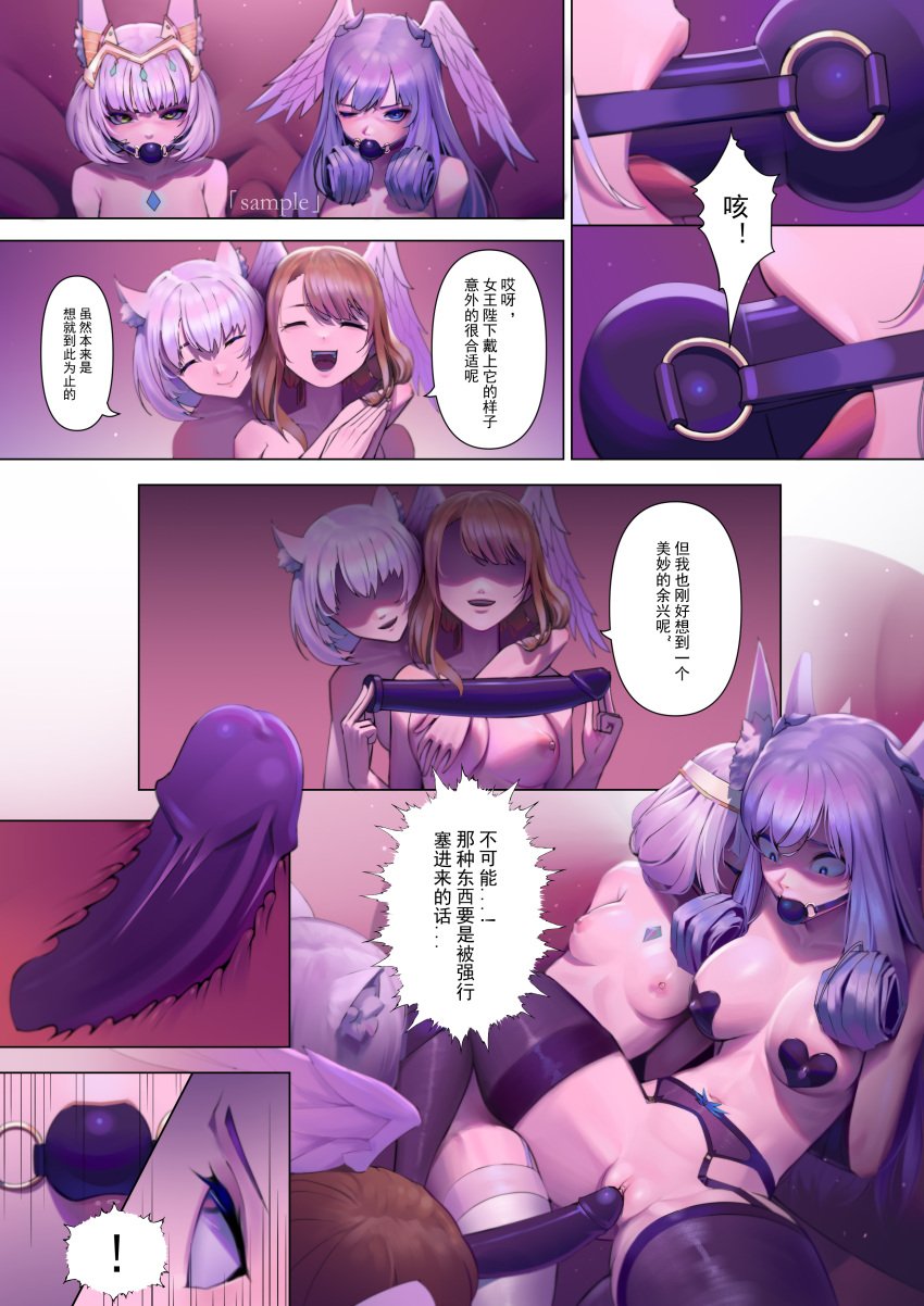 17yunzi 4girls arms_behind_back ball_gag bdsm big_breasts blue_eyes bondage bound bound_arms bound_legs breasts brown_hair cat_ears catgirl chinese_text comic core_crystal dialogue dildo_gag dildo_in_pussy dominant_female doujinshi enslaved enslaved_royal eunie_(xenoblade) eyes_rolling_back female female/female female_only female_penetrated femdom femsub fondling_breast gag gagged garter_belt garter_straps h.an_(516635864) hand_on_breast head_wings high_entia incest lezdom lezsub lingerie medium_breasts melia_antiqua mio_(xenoblade) monolith_soft mother_and_daughter multiple_girls navel nia nia_(xenoblade) nintendo pasties penis_gag pussy rolling_eyes royalty sex_toy silver_hair small_breasts stockings submissive submissive_female tape tape_bondage text text_bubble thighhighs tongue translation_request vaginal_penetration white_hair wings_on_head xenoblade_(series) xenoblade_chronicles_3 yellow_eyes yuri