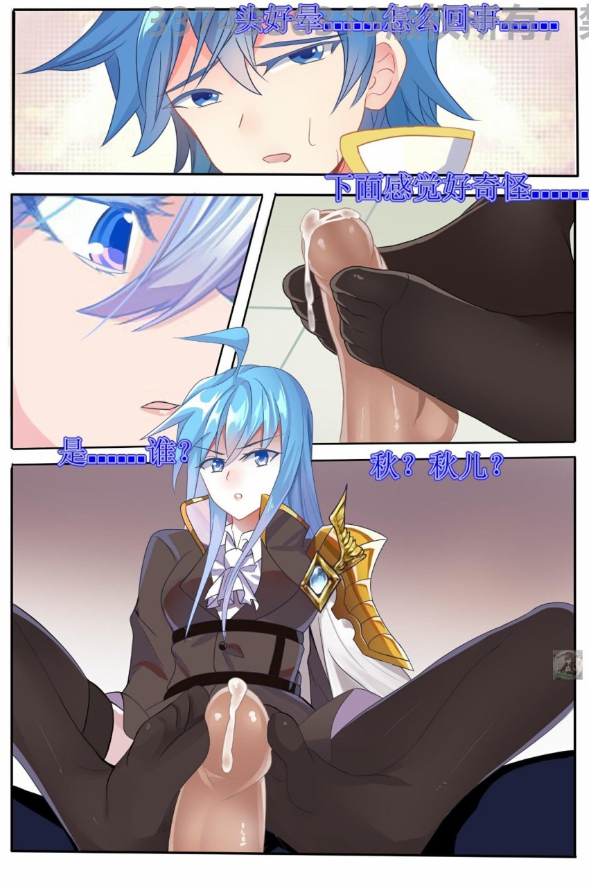 blue_hair brown_stockings cumming douluo_dalu douluo_dalu_2 female footjob penis stockings uniform wang_qiu'er(douluo_dalu_2)