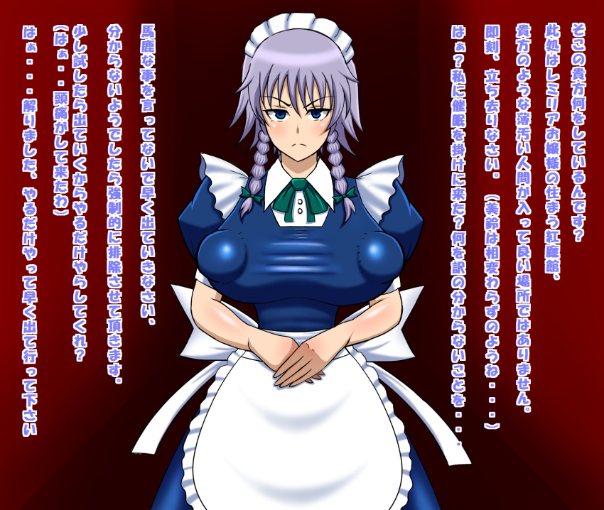 apron blue_dress female giant_breasts giant_nipples japanese_text maid my_(artist) nipples_visible_through_clothing sakuya_izayoi text touhou translated