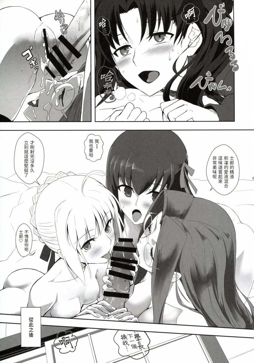 1boy 2021 4girls after_sex artoria_pendragon ass bar_censor black_and_white blush breasts censored collaborative_fellatio cum cum_in_pussy cum_on_face dark_penis emiya_shirou facial fate/stay_night fate_(series) felching fellatio glasses group group_sex japanese_text long_hair looking_at_viewer matou_sakura medium_breasts medusa_(fate) multiple_fellatio multiple_girls oral orgy penis_grab pussy realistic_breast_size saber shirotsumekusa straight teamwork tohsaka_rin