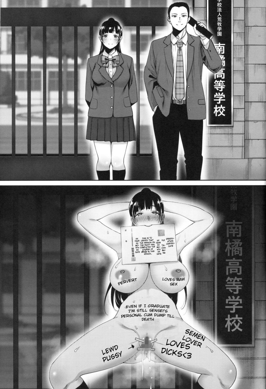 2koma ahe_gao doujinshi english_text female instant_loss_2koma mon-petit monochrome netorare nude school_uniform sex split_screen text translated