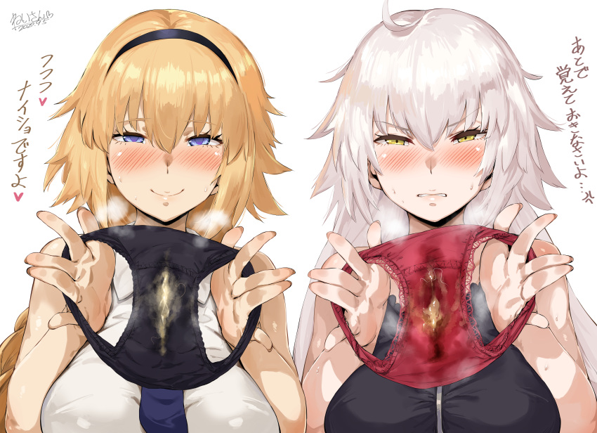 2020 2girls absurdres ahoge artist_name artist_signature bangs bare_shoulders black_panties black_underwear blonde_hair blue_eyes blush braid breasts cat's_cradle clothed clothed_female collared_shirt eyebrows_visible_through_hair fate/apocrypha fate/grand_order fate_(series) female female_focus grool hair_ornament hairband heavy_breathing hero_neisan high_resolution highres holding holding_clothes holding_object holding_panties holding_underwear japanese_text jeanne_alter jeanne_d'arc_(fate) large_breasts long_hair looking_at_viewer multiple_girls necktie panties panties_removed presenting presenting_panties red_panties shirt signature silver_hair simple_background single_braid sleeveless sleeveless_shirt smile stained_panties sweat text tied_hair underwear vaginal_discharge white_background yellow_eyes