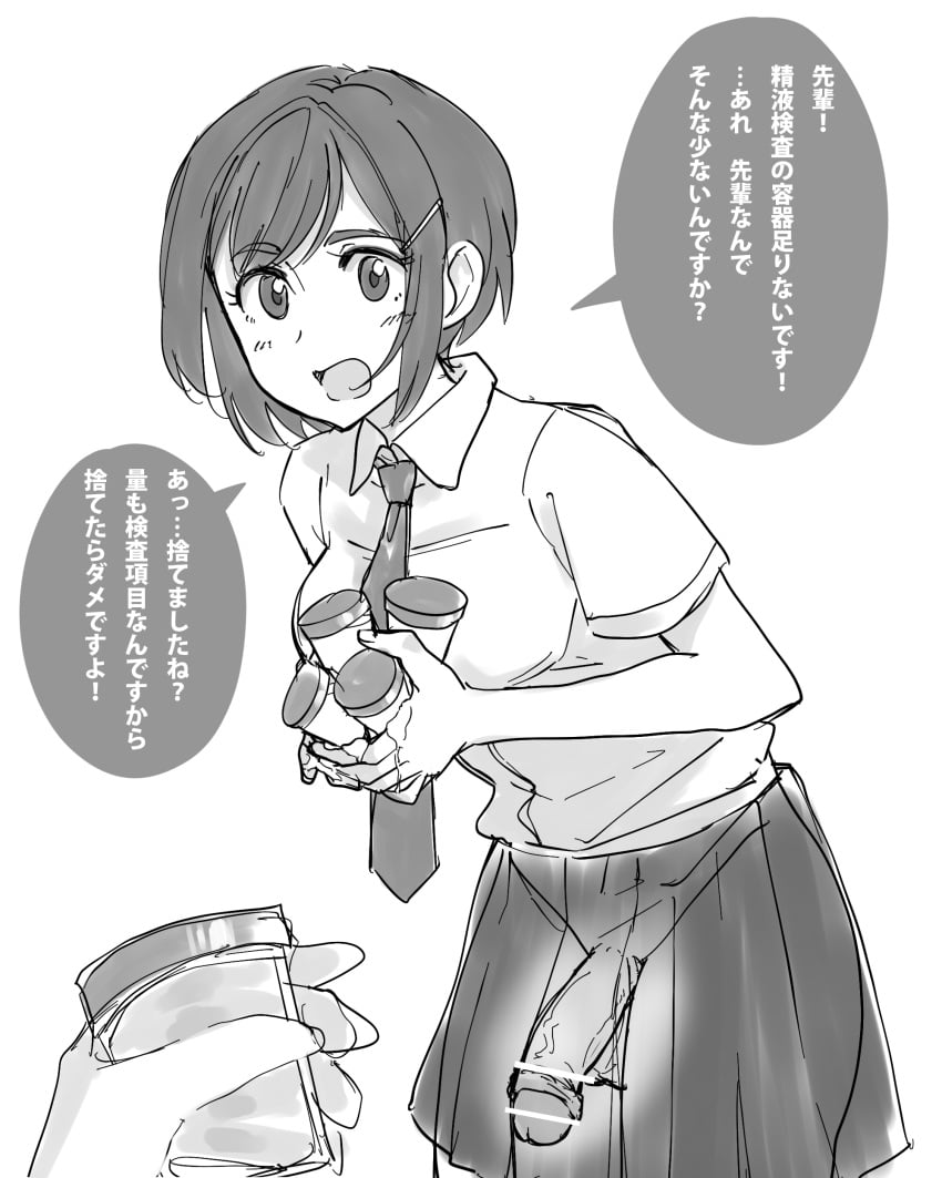 1futa big_penis chikahii erection_under_clothes fully_clothed futanari japanese_text office_lady short_hair skirt text tie translation_request