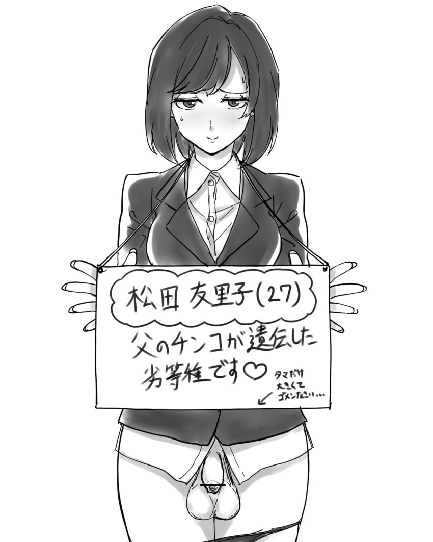 1futa big_balls censored chikahii flaccid futanari japanese_text office_lady partially_clothed sign small_penis text translation_request uncut unretracted_foreskin