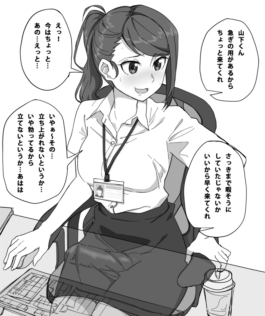 1futa big_penis chikahii erection_under_clothes fully_clothed futanari office_chair office_lady ponytail shirt skirt solo tenting text translation_request