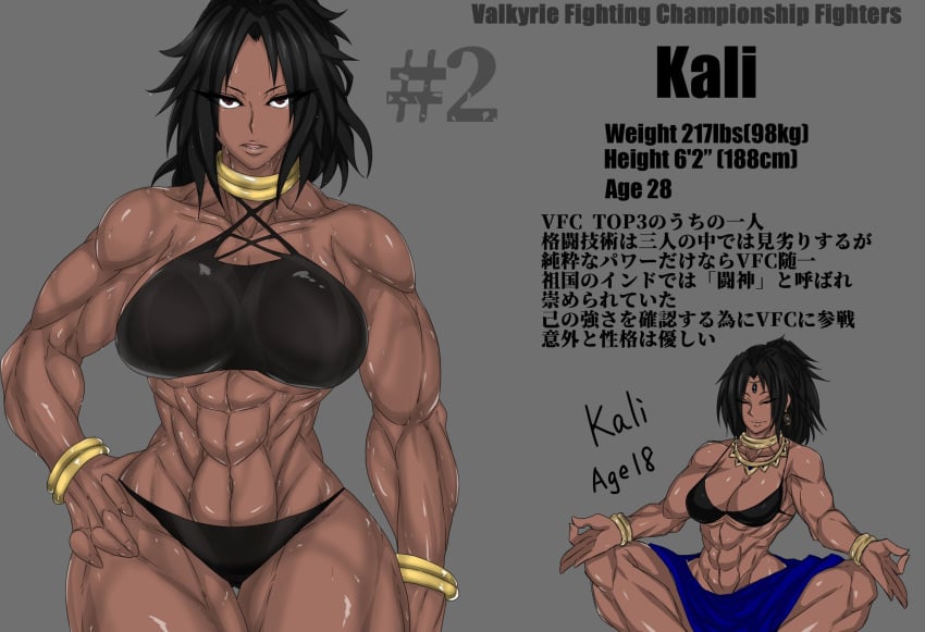 1girls black_hair bra bracelet brown_eyes character_profile character_sheet choker circlet collar dark_skin earrings gold japanese_text jewelry kali_(zokusuke) long_hair muscular muscular_arms muscular_female muscular_legs muscular_thighs necklace original panties smile text translation_request zokusuke