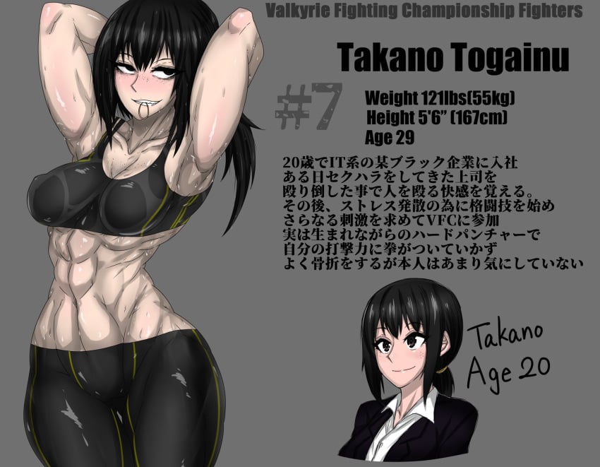 1girls black_eyes black_hair bra character_profile character_sheet freckles japanese japanese_text long_hair muscular muscular_arms muscular_female muscular_legs muscular_thighs original pale_skin panties ponytail scar skin_tight smile takano_togainu_(zokosuke) text translation_request zokusuke