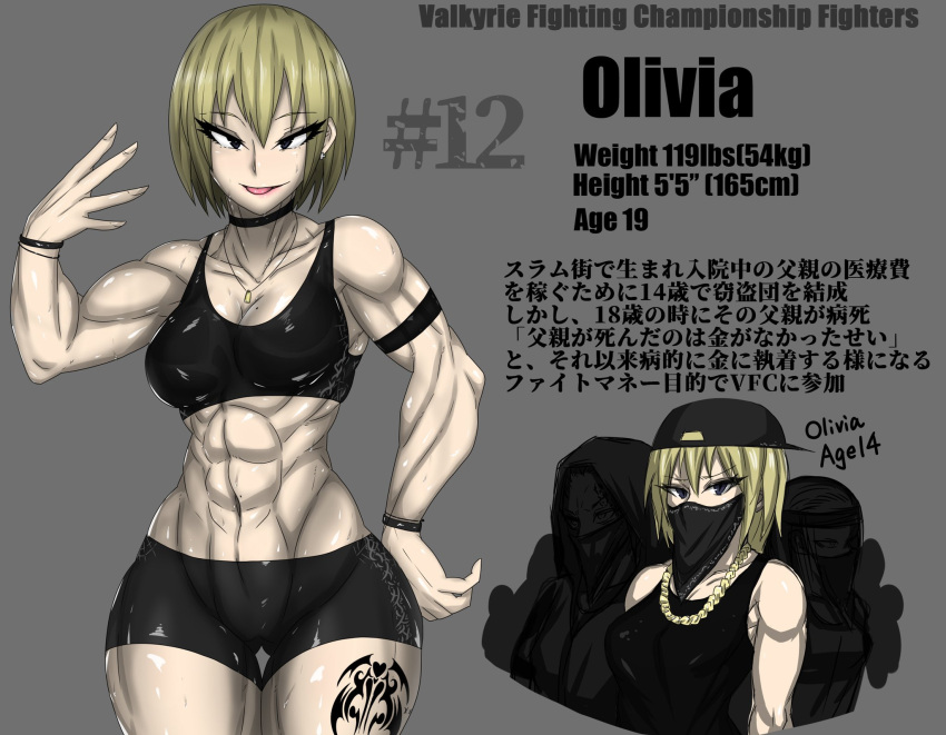 1girls armband bandana blonde_hair blue_eyes bra bracelet character_profile character_sheet japanese_text light_skin mask muscular muscular_arms muscular_female muscular_legs muscular_thighs necklace olivia_(zokusuke) original panties short_hair smile tattoo text translation_request zokusuke