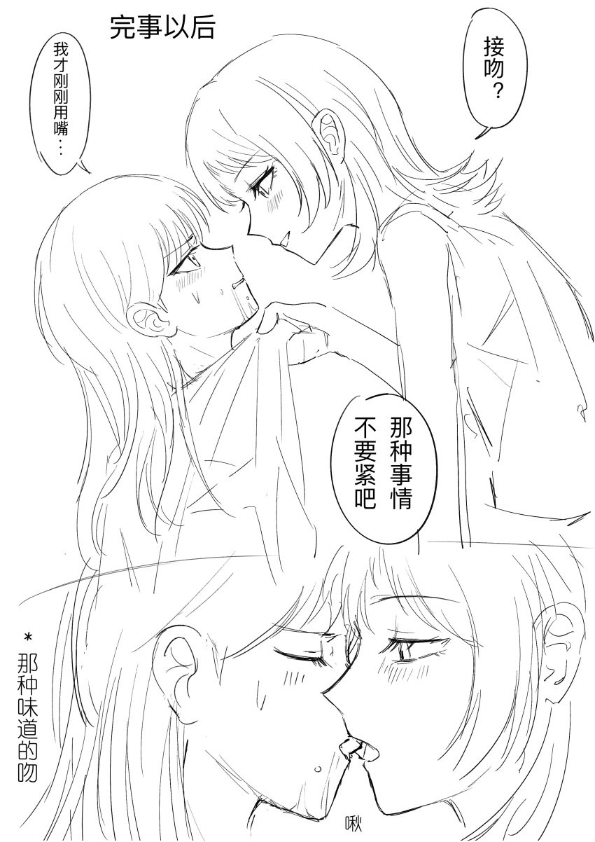 2girls absurdres after_cunnilingus bang_dream! bang_dream!_it's_mygo!!!!! blush chinese_commentary chinese_text clothes_grab commentary_request french_kiss greyscale highres kissing long_hair looking_at_another monochrome multiple_girls parted_lips pussy_juice_on_face shiina_taki shirt_grab smile speech_bubble sweat sweatdrop takoonland tongue translation_request yahata_umiri yuri