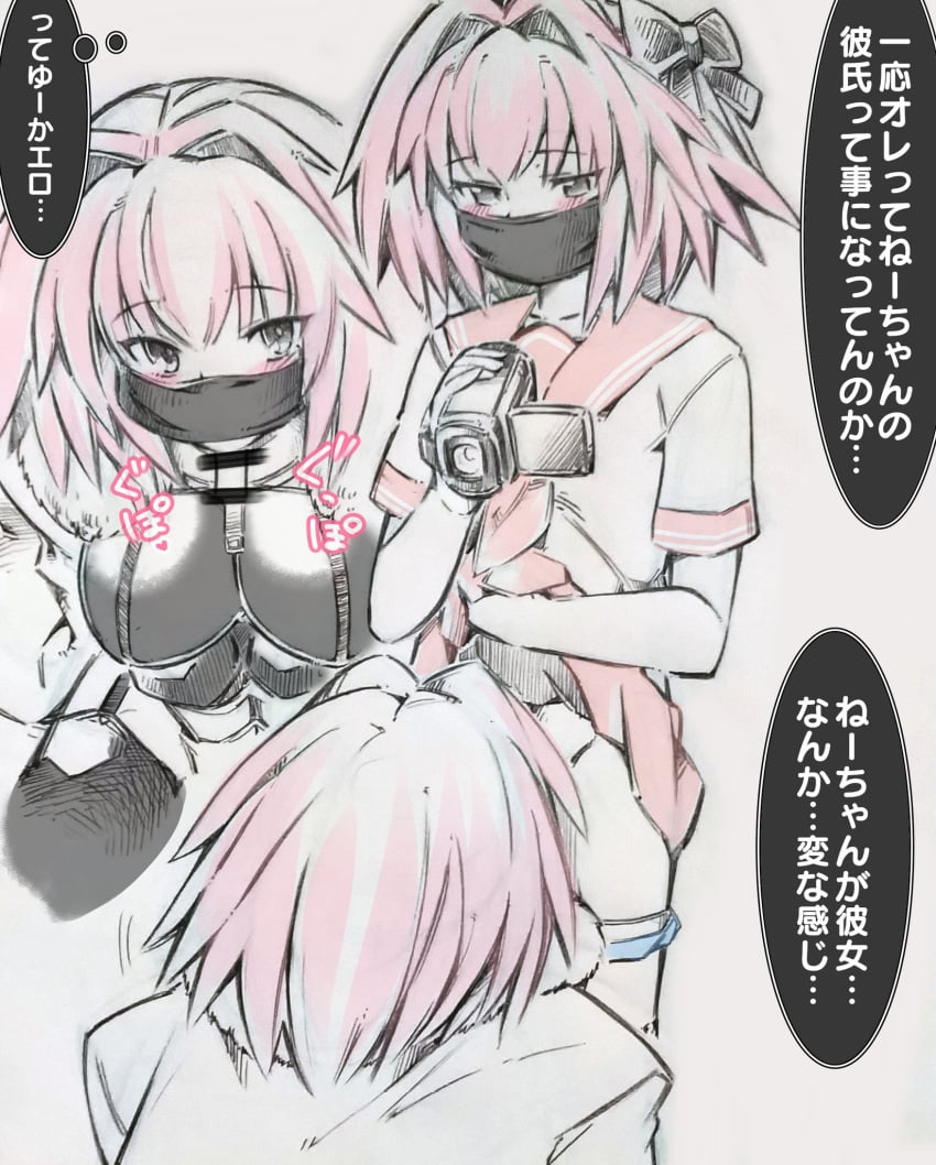 1boy age_difference astolfo_(fate) astolfo_(fate)_(cosplay) bangs blush breasts brother_and_sister censored clothes_lift cosplay crossdressing eyebrows_visible_through_hair fate/apocrypha fate_(series) fellatio fellatio_under_mask female garter_straps hair_intakes highres holding incest japanese_text large_breasts lifted_by_self mask mouth_mask oral original panties penis pink_hair recording school_uniform serafuku short_sleeves siblings simple_background skirt skirt_lift speech_bubble straight text translated tsukareta_san underwear video_camera