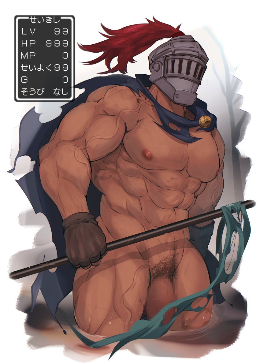 1boy abs absurdres bara cape censored character_request cloak convenient_censoring copyright_request cropped_legs crow_(siranui) dark-skinned_male dark_skin flaccid gameplay_mechanics helmet highres holding holding_polearm holding_weapon japanese_text large_pectorals male_focus male_pubic_hair medieval_armour mosaic_censoring muscular muscular_male naked_cape navel navel_hair nipples nude pectorals penis plume polearm pubic_hair slit_visor solo stomach text thick_thighs thighs torn_cloak torn_clothes veins weapon